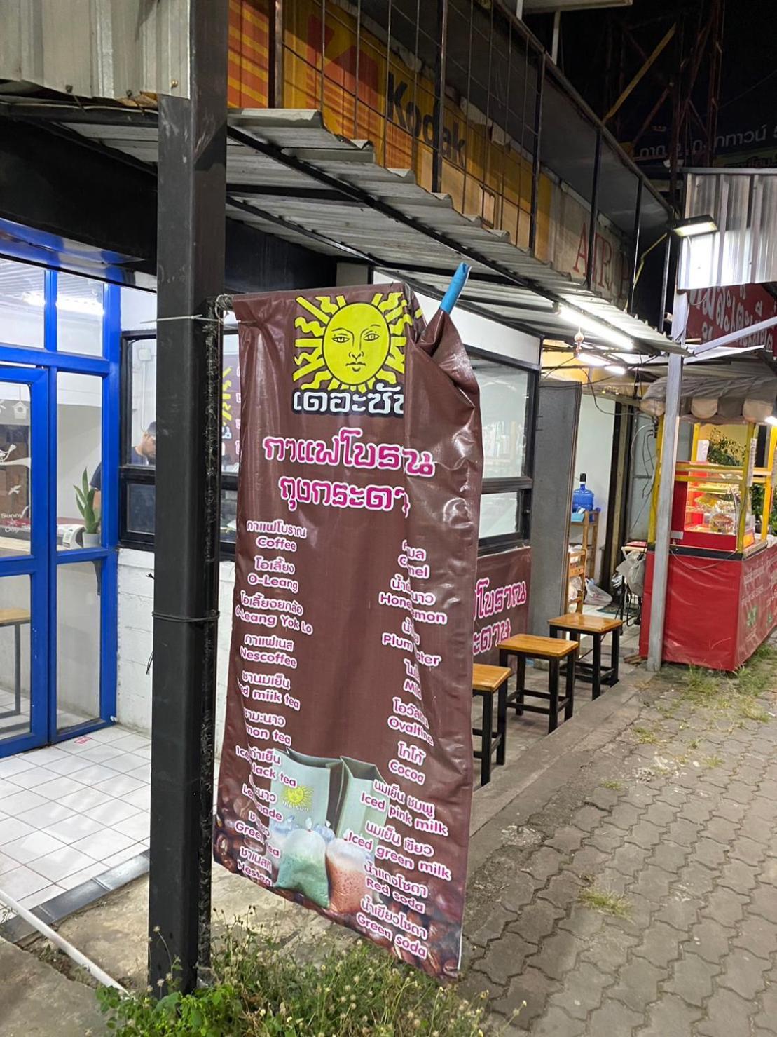 清迈名门酒店 3*